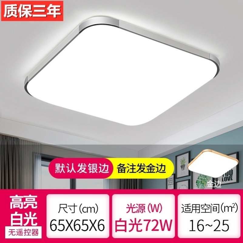 客厅led吸顶灯卧室简洁80*60cm超薄110*70cm黑色主卧公司饭店36w