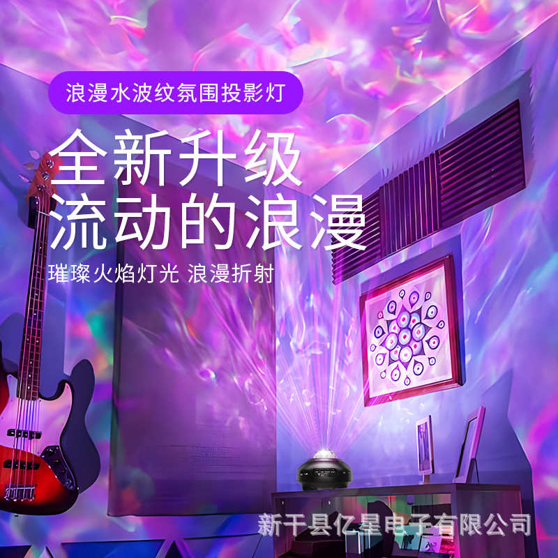水波纹氛围投影灯卧室床头天花板情调夜灯房间温馨浪漫满天星空灯