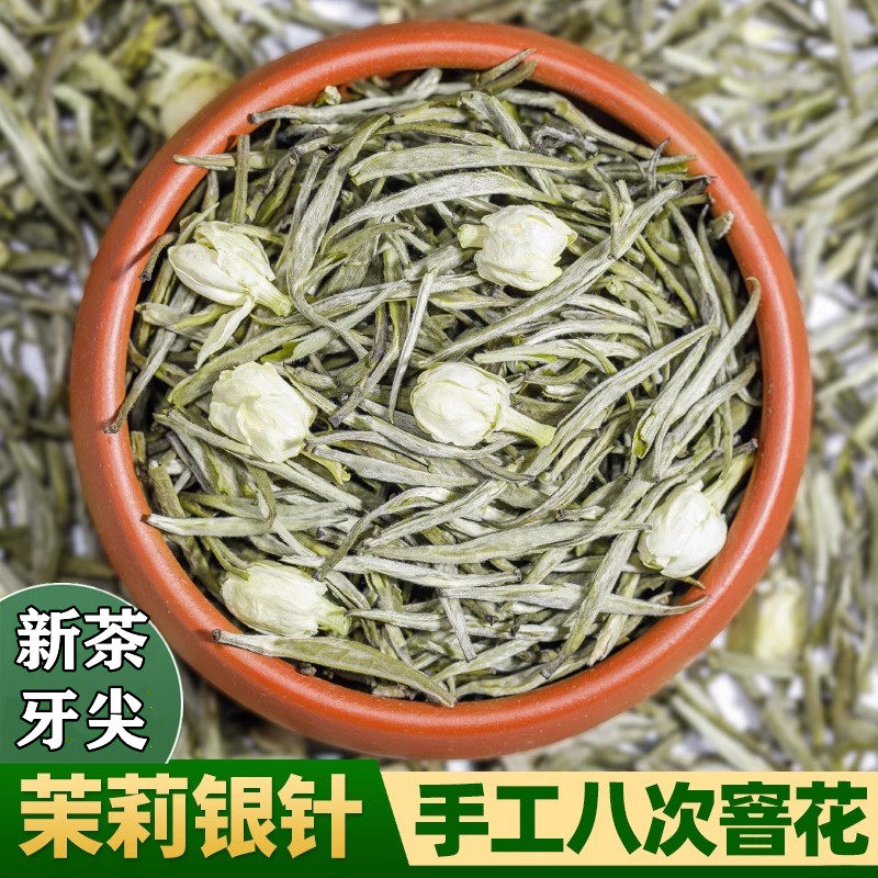 茉莉银针特级花茶2025年新茶送礼罐装浓香型
