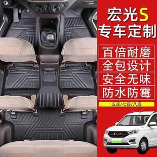 老宏光 五菱宏光S 7座包围TPE塑料脚垫 宏光V荣光V PLUS5