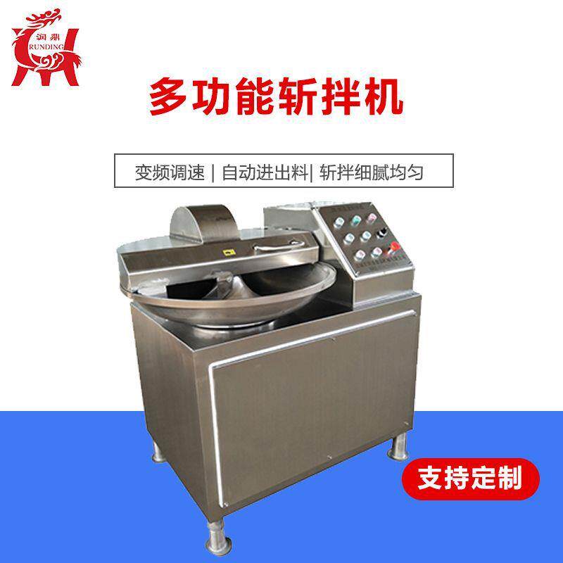 供应高速变频切碎机鱼肉丸斩拌机鸡肉丸斩拌机肉类真空搅碎机