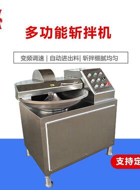 供应高速变频切碎机鱼肉丸斩拌机鸡肉丸斩拌机肉类真空搅碎机