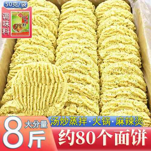 广东面条非油炸方便面面饼大碗面整箱汤炒面专用早餐面速食火鸡面