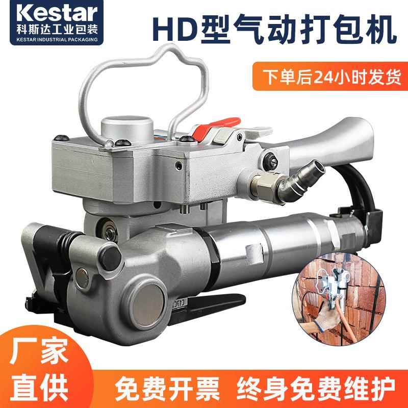 HD19/25型气动打包机手提热熔免扣PET塑钢打包带全自动捆扎机