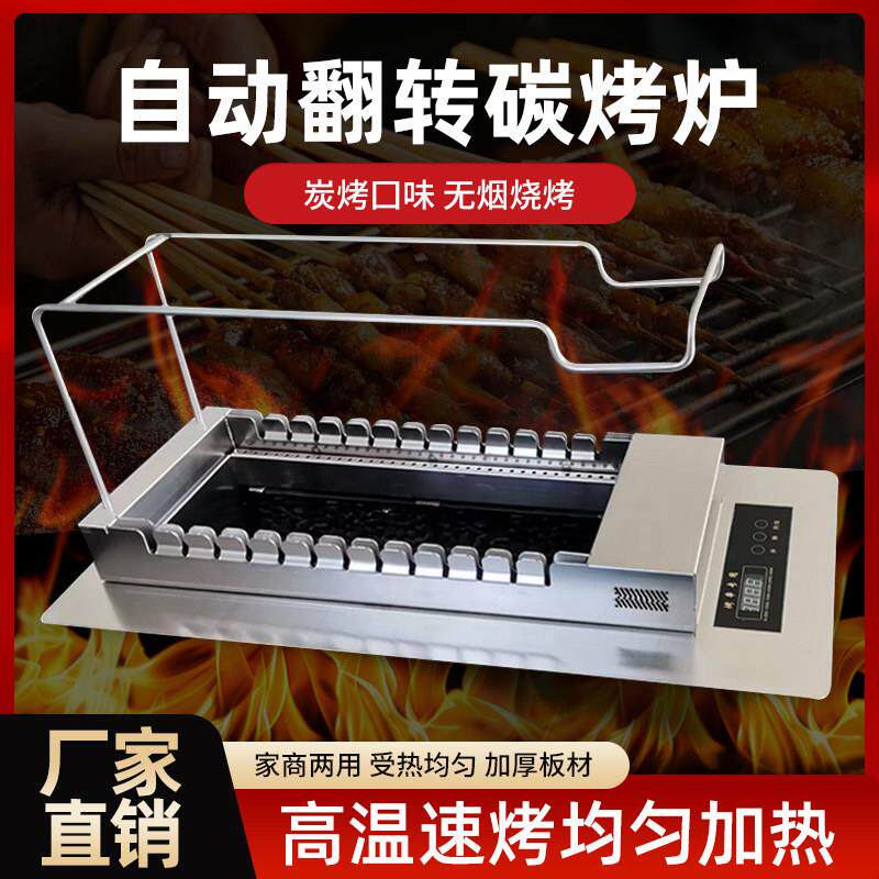 火山石自动翻转电烤炉火山石电烤炉自动旋转烤串机商用厂家直销