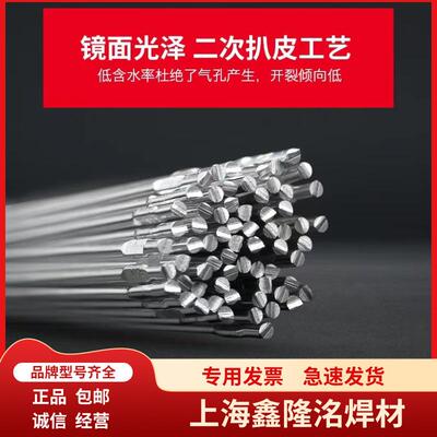 铝焊条铝焊丝氩弧焊丝5356铝镁4043铝硅纯铝1070铝合金 直条焊丝