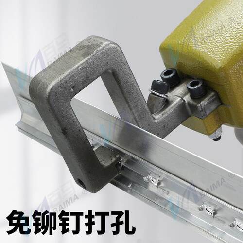 百马QL8轻钢龙骨钳铆接钳打孔钳免铆钉钳气动龙骨钳子龙骨吊顶钳