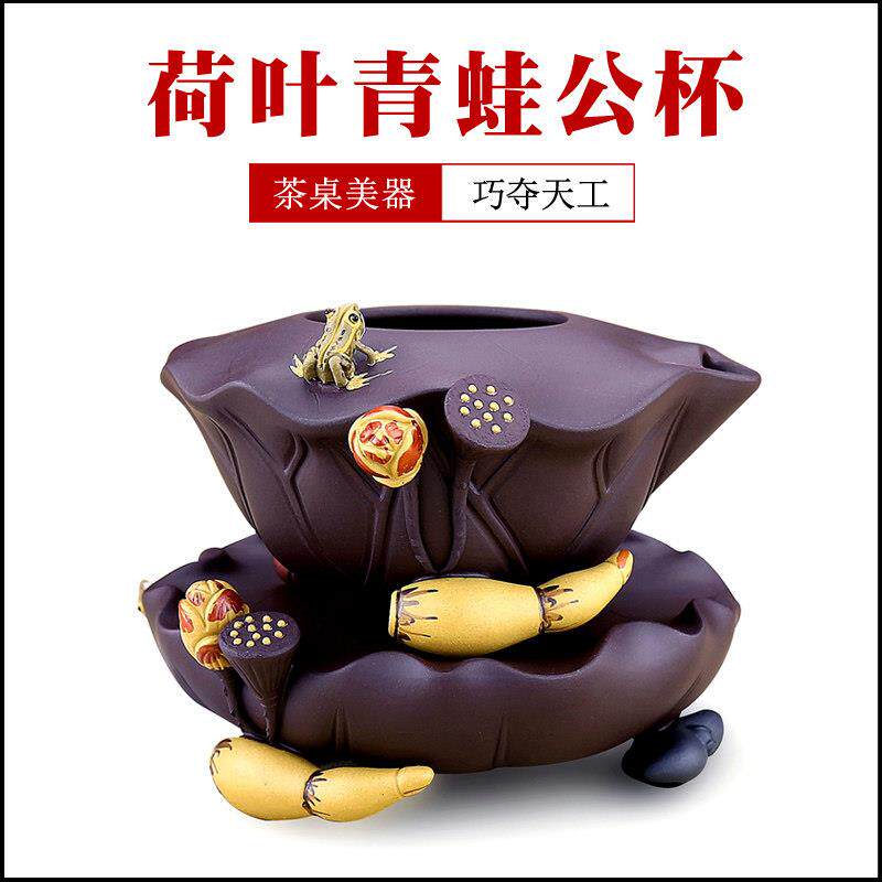 名家紫砂公道杯茶具配件莲蓬纯手工公杯装茶器分茶器功道茶漏套装