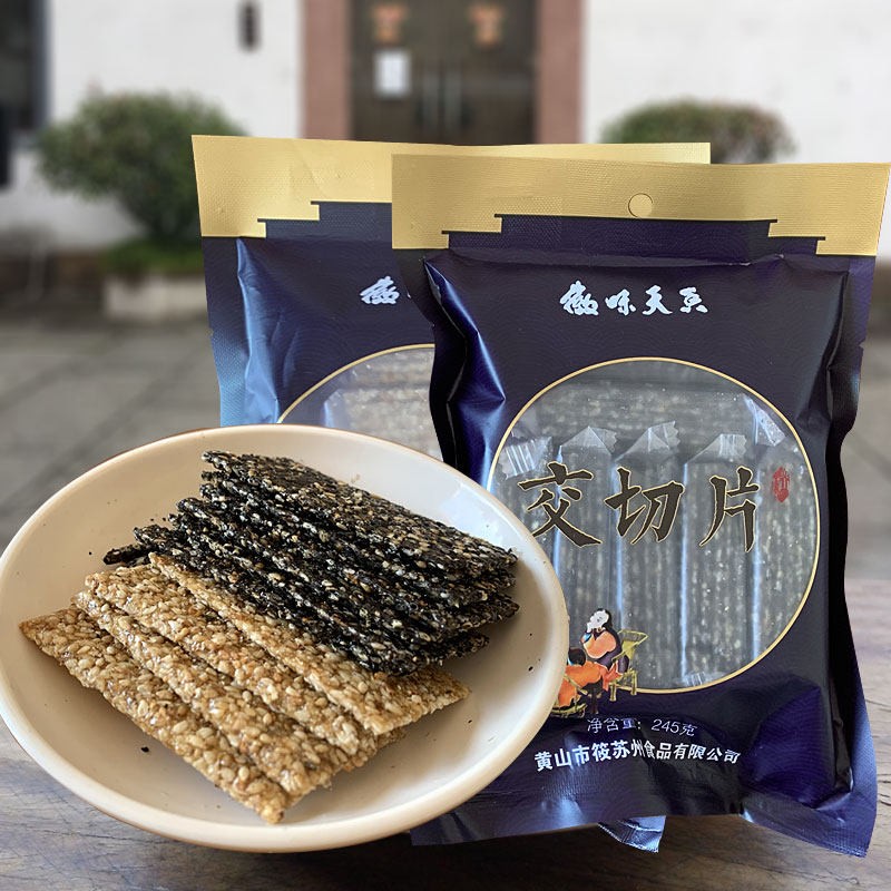 古徽州传统糕点名点心筱苏州白芝麻黑芝麻糖交切片安徽黄山特产