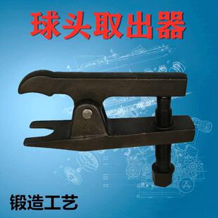 汽车球头取出器拉马拆卸欧式日式拆卸工具方向机拉杆专用工具