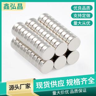 支持定制钕铁硼强力磁铁片N35-N52磁石长方形打孔磁片强磁吸铁石