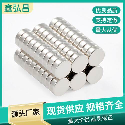 支持定制钕铁硼强力磁铁片N35-N52磁石长方形打孔磁片强磁吸铁石