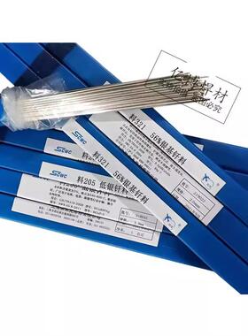 天津金申L201磷铜焊条BCu93P-A磷铜焊丝BCuP-2磷铜钎料焊条焊材