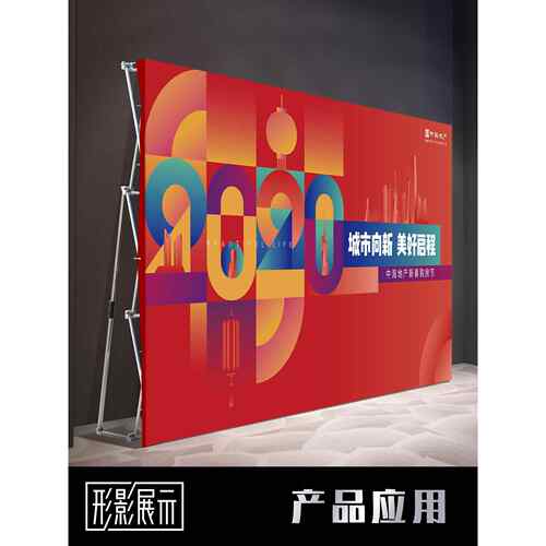 拉网展架大型年会签名签到墙KT板广告展示架折叠海报架伸缩背景架