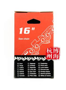 原装康力仕 16寸电链锯 链条/锯条 可配牧田电链锯5016B