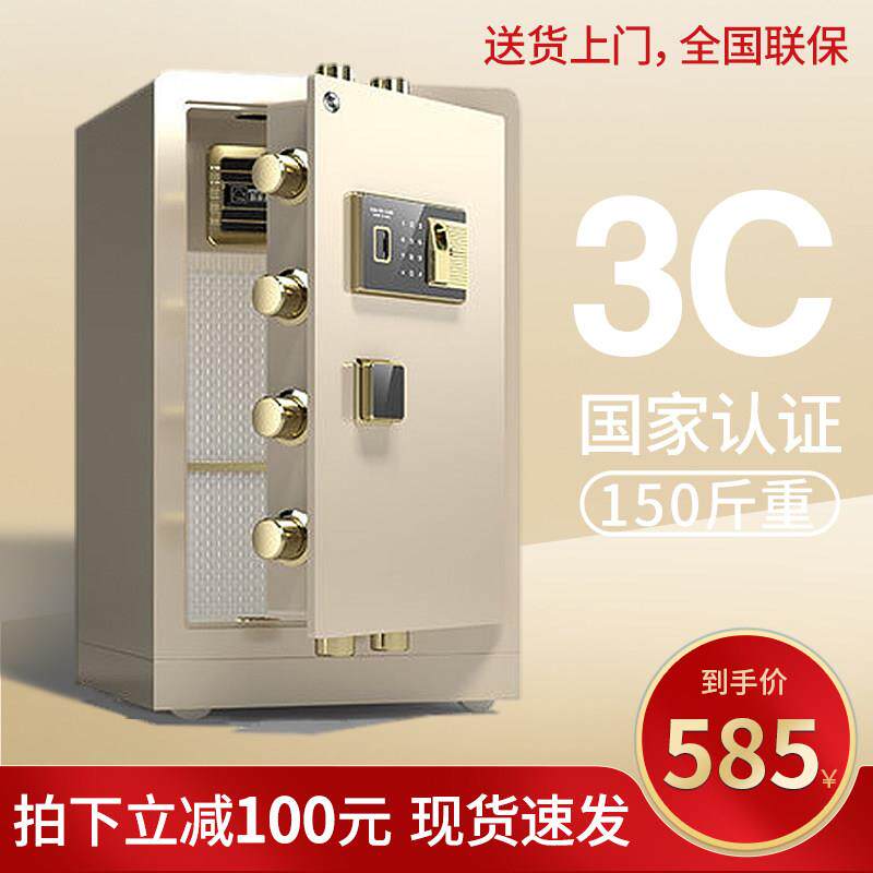 保险柜家用小型国标认证指纹全钢防盗保险箱办公室密码电子保管箱