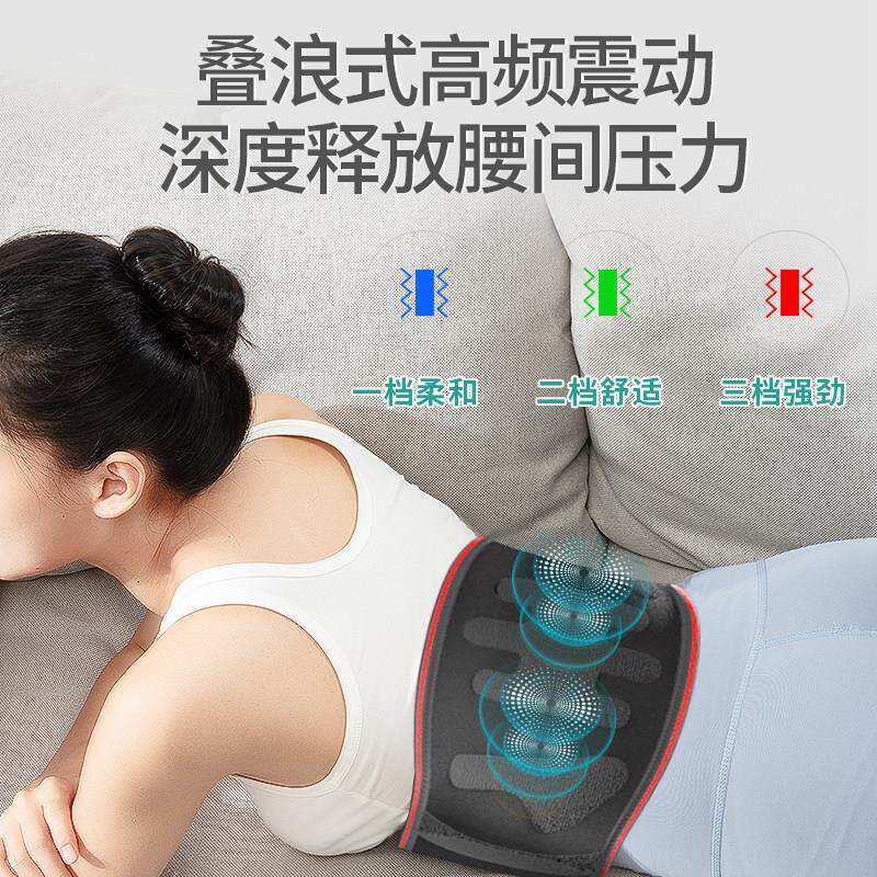 高档气痛动腰部按摩器电动护腰带腰震动加热疼酸腰椎热按摩仪敷男