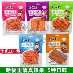 临夏哈俩里清真辣条零食麻辣小面筋麻辣条大面筋大刀肉休闲食品