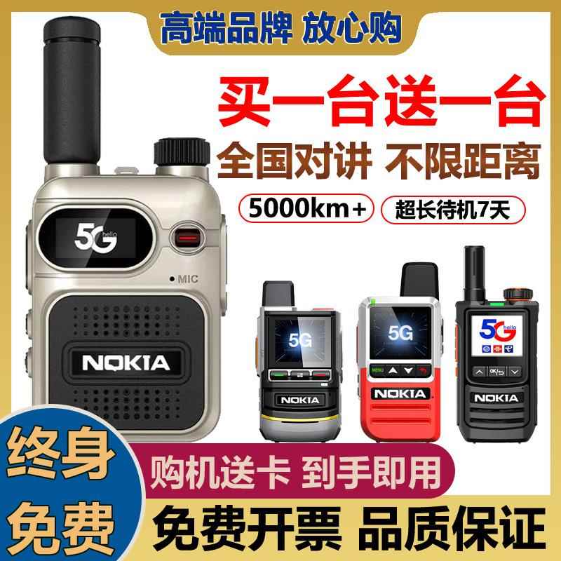 全国对讲机2025新款户外5000公里插卡民用酒店工地专用厨房扩音器