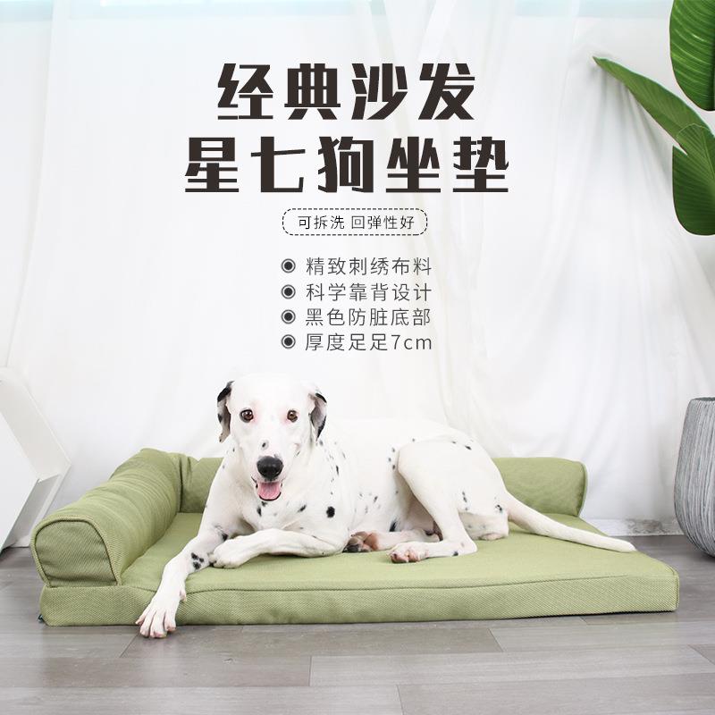 狗窝垫子耐咬四季通用小大型犬金毛冬季睡垫可拆洗宠物冬天保暖床