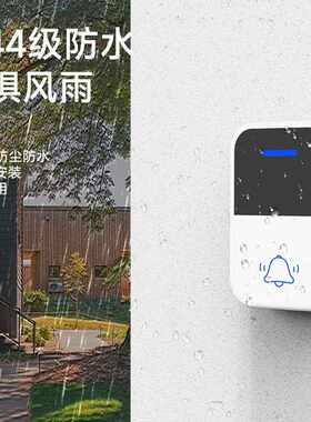 2052新家款用自发电无门线铃防水vicebo免电池免布线一拖二电子交