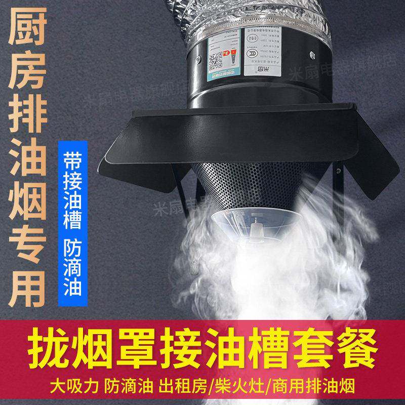 排气扇厨房家用油烟排风扇强力排风机大功率抽油烟机换气扇出租房