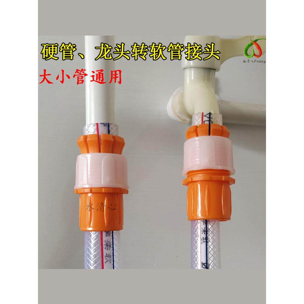 自来水龙头接软管接头4分洗车水管6分浇花硬管转软管PVC阳台冲洗