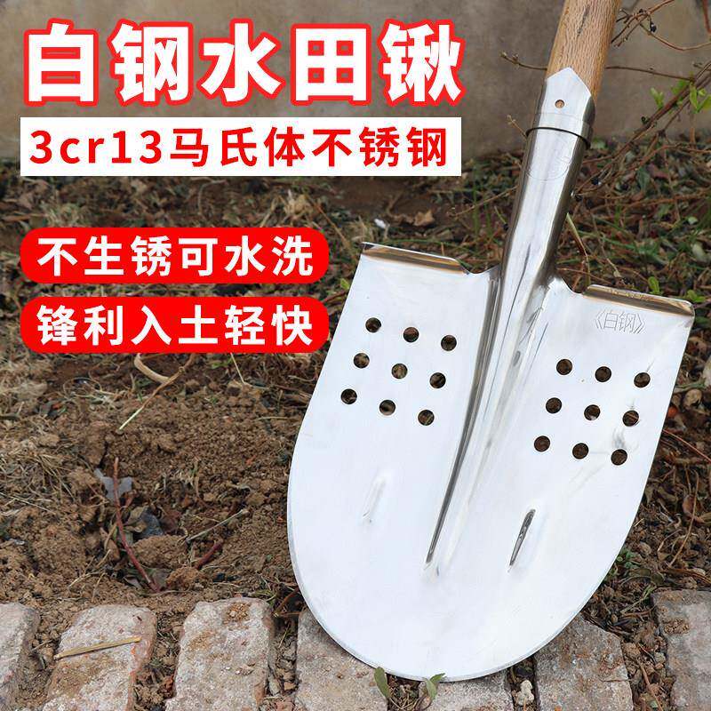 不锈钢水田专用锹白钢水田锹漏眼铁锹带孔稻田农用有孔漏水稻芽锹