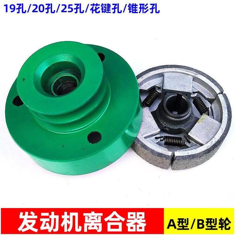 重庆汽油机离合器152f配件170F抹光甩块式168F皮带轮154f离合轮