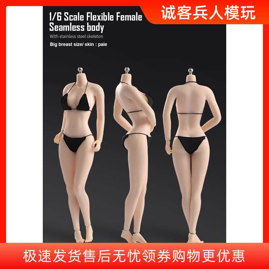现货ANT 1/6兵人模型钢骨包胶女素体关节可动白肌肤色大胸AB001W