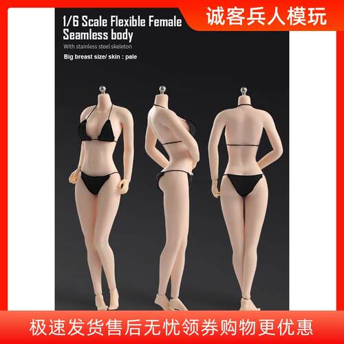 现货ANT 1/6兵人模型钢骨包胶女素体关节可动白肌肤色大胸AB001W