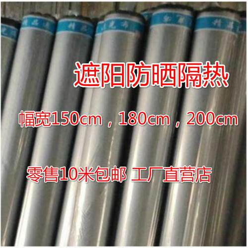 双面银遮光布适用大篷与户外展会 化纤材质防晒遮阳布料