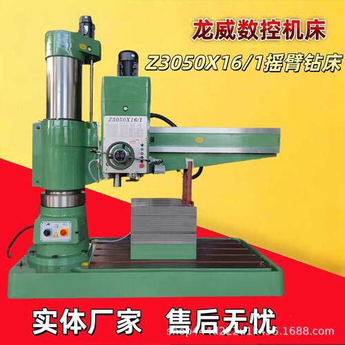 龙威Z050X16/1摇臂钻床液压自动钻孔攻丝生产厂家Z040批量供应