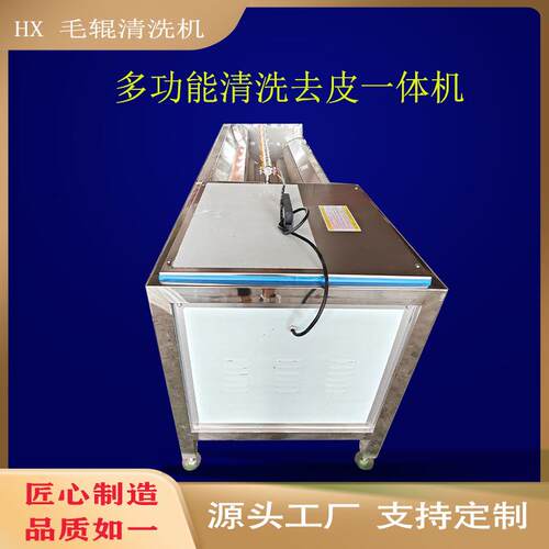 商用萝卜去泥毛辊清洗设备毛桃黄桃去毛毛辊净果机大姜毛辊去皮机