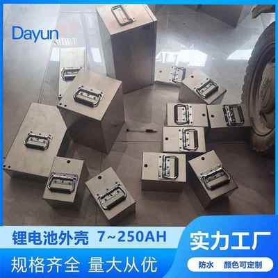 电动车锂电池外盒冷轧板金属电池箱不锈钢锂电池大容量外壳定制