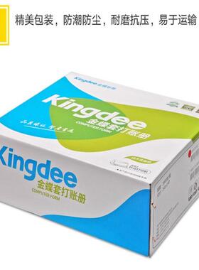 KP-Z103金蝶妙想套打账册记账凭证打印纸KPZ103针式打印241*140