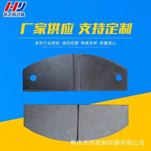 焦作怀武生产YP2盘式制动器衬垫/液压制动器刹车片/制动瓦块