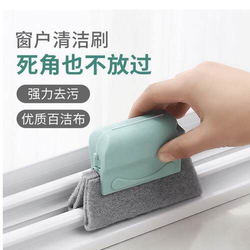 Detachable window groove cleaning brush, designed for cleani