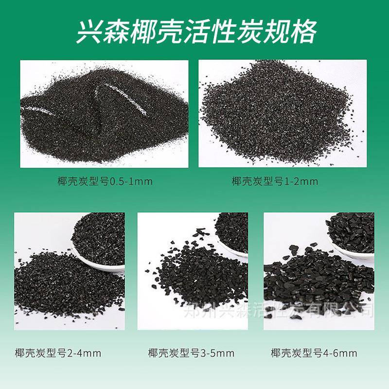 椰壳碳化料固定70%新料 片状 一次碳化 椰壳炭 进口印尼椰 壳碳化
