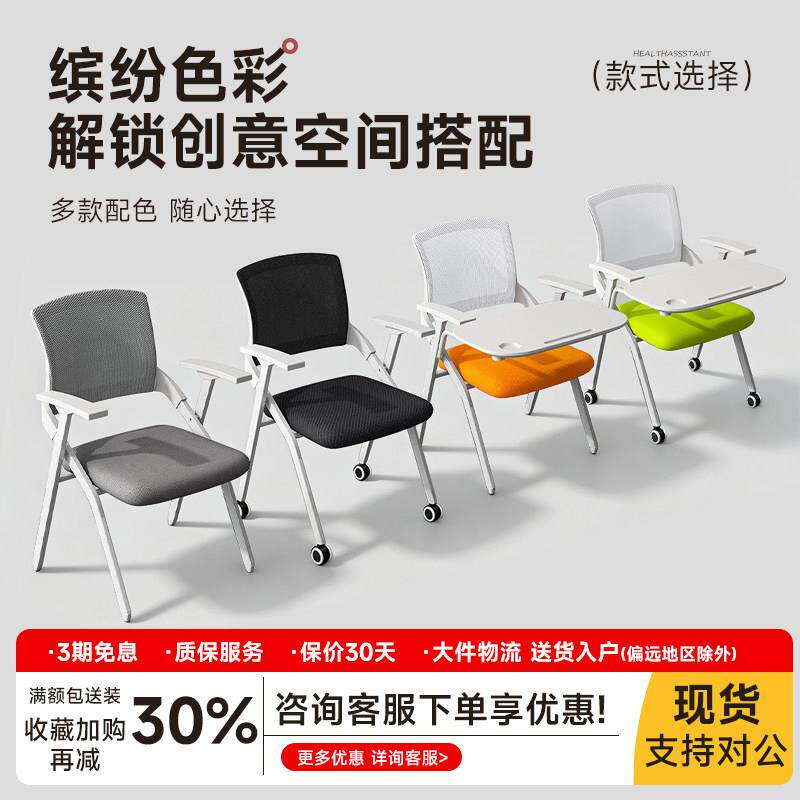 培训椅折叠椅企业会议带滚轮可移动加装小桌板桌椅一体式会议椅子