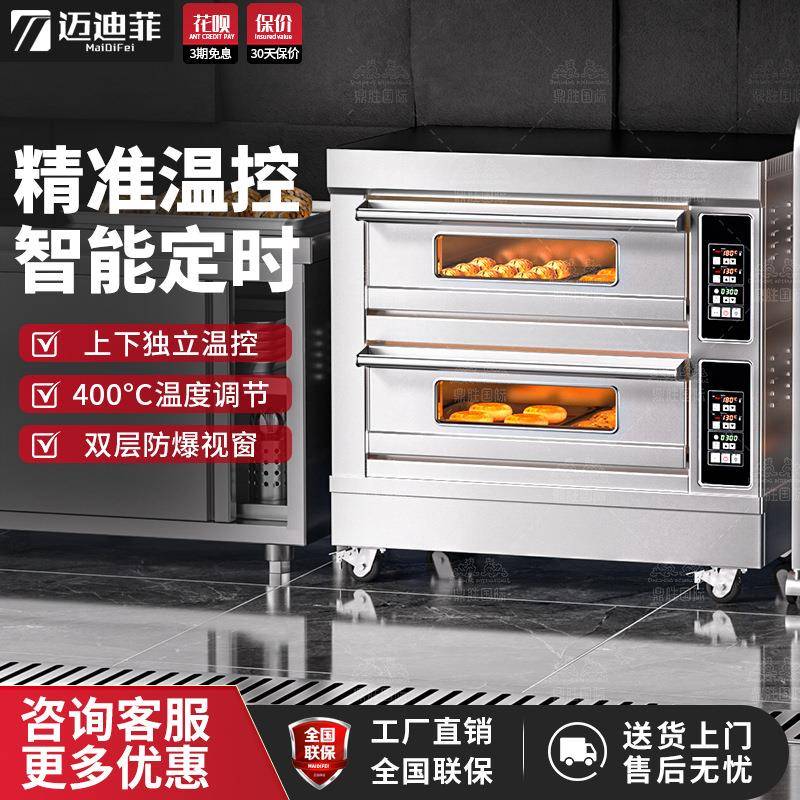 商用电烤箱多功能四层披萨蛋糕月饼烘烤炉面包店大型烘焙燃气烤箱