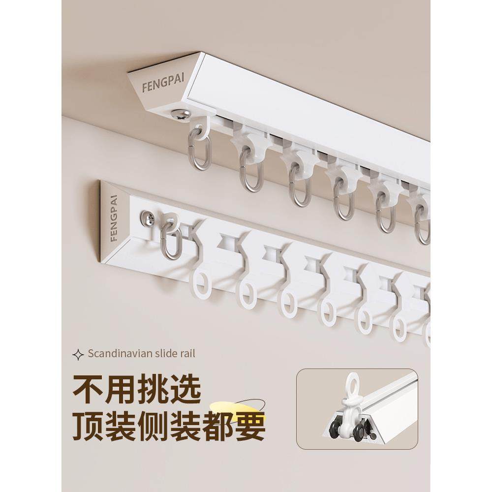 超薄帘轨挂钩式无冲压静音滑轨隐形一体化铝合金滑轨顶部和侧装导