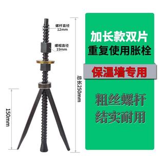 250加长重复使用膨胀螺丝胀栓胀管保温墙专用水钻机打孔固定内爆