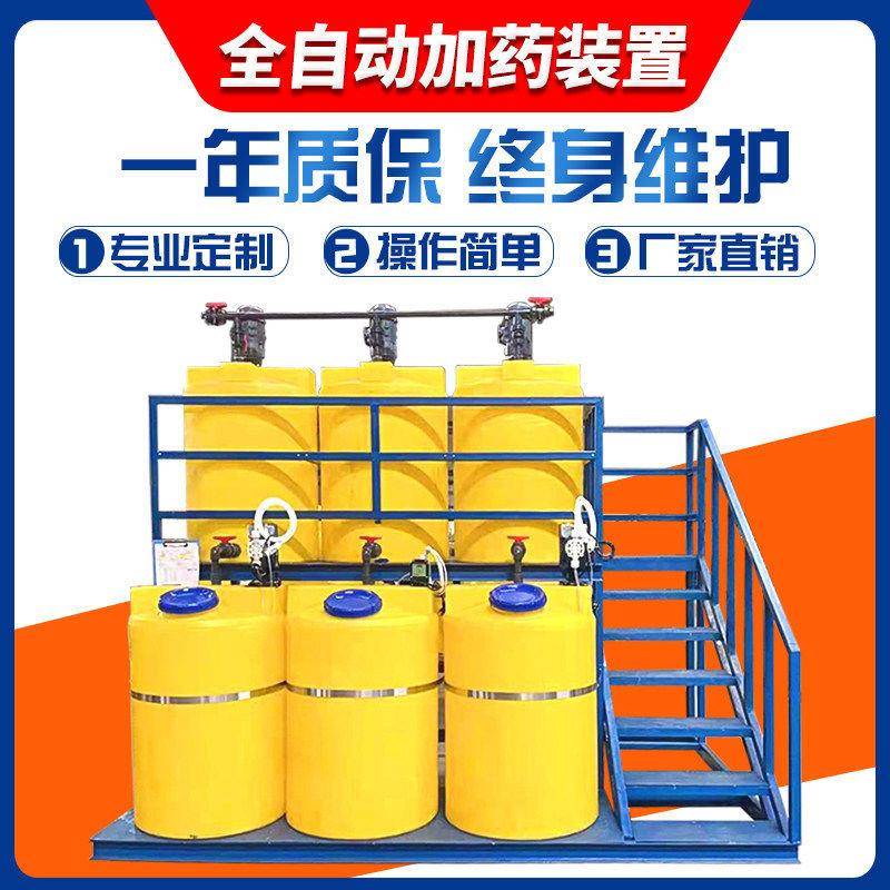全自动加装置搅拌桶PAC/PAM阻垢剂空调循环水喷淋塔PH调节设备
