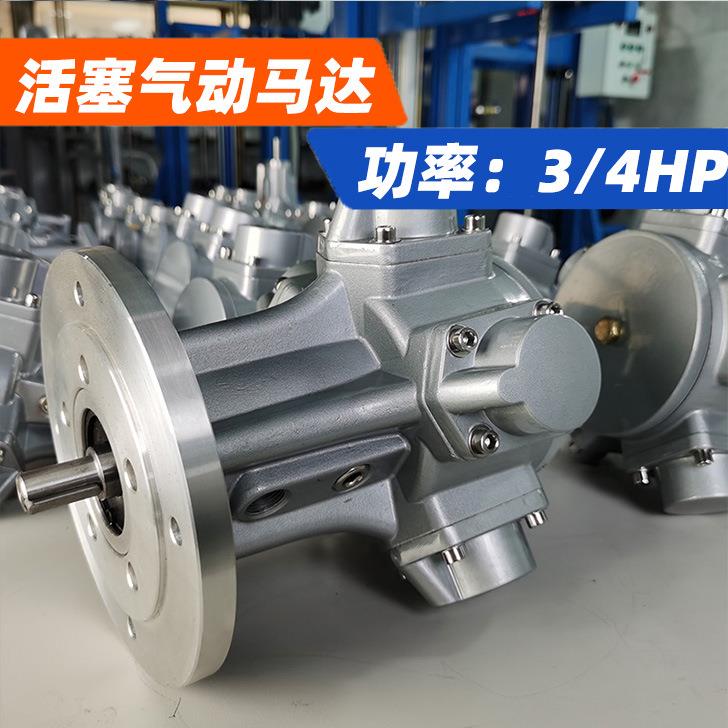 厂家直销五缸大功率活塞式气动马达3/4HP功率安全防爆无级调速