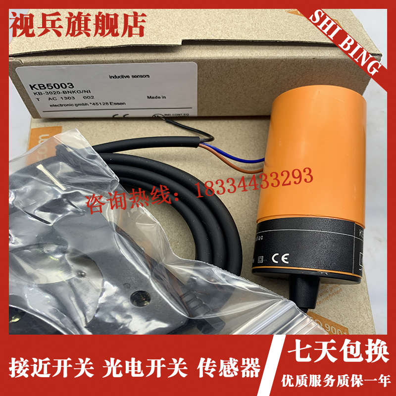 现货 KB5001 KB5002 KB5003 KB5062传感器接近开关