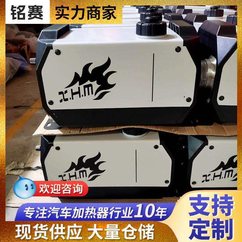白色卧式一体采暖机 柴油暖风驻车加热器 采暖取暖器暖风一体机