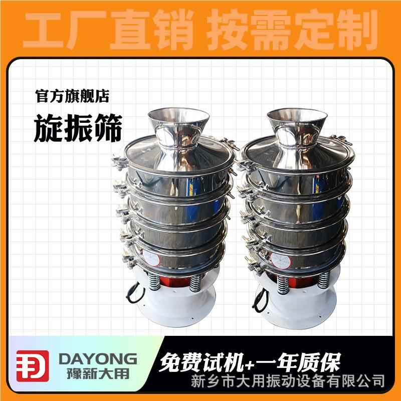 除杂圆盘粉机 振灰动筛筛DY800机 钠石分筛粉机