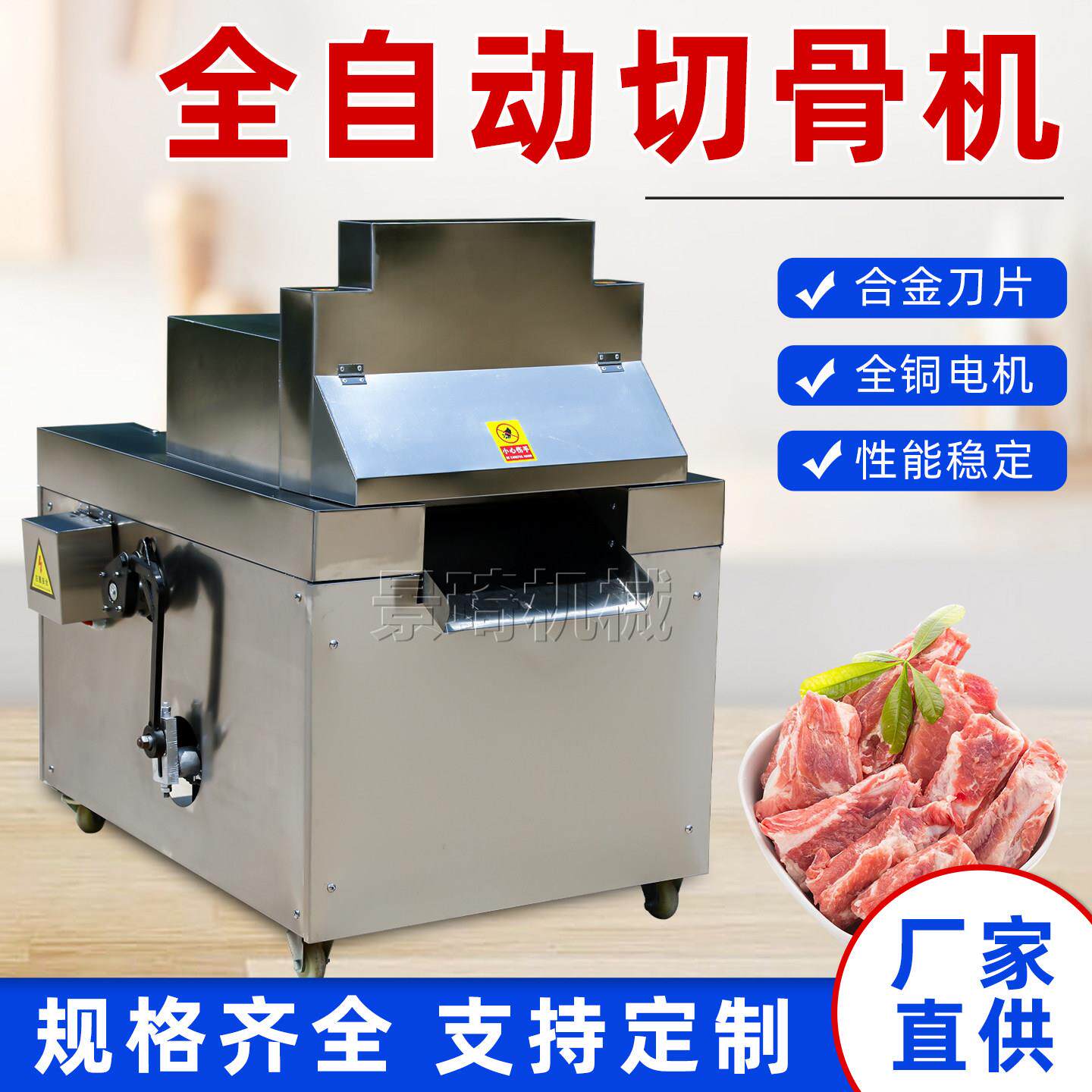 景琦切骨机商用全自动切排骨机牛羊大骨头猪蹄冻肉斩猪棒骨机家用