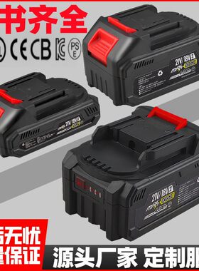 21V牧田款通用锂电池电动工具电锯电钻割草机电池充电带电量显示